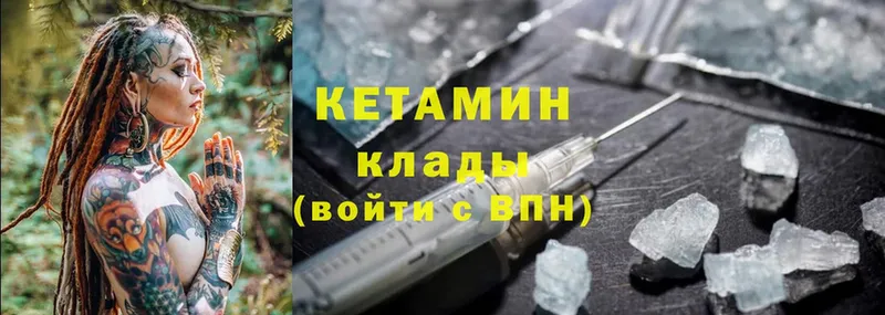 Кетамин ketamine  Любань 