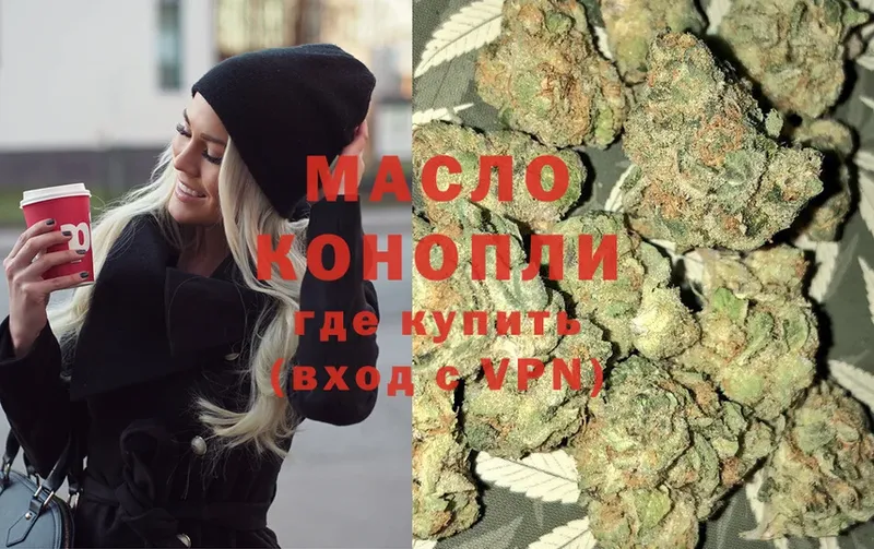 Дистиллят ТГК гашишное масло  Любань 